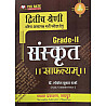 Chyavan Second Grade Sanskrit Safalyam January 2026 Edition By Lokesh Kumar Sharma For RPSC 2nd Grade Teacher Exam
