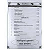 Chyavan Second Grade Sanskrit Safalyam January 2026 Edition By Lokesh Kumar Sharma For RPSC 2nd Grade Teacher Exam