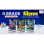 Chyavan Second Grade Science (Vigyan) Biology and Chemistry and Physics Combo Of 3 Books For RPSC 2nd Grade Exam 2026 Edition