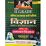 Chyavan Second Grade Science Chemistry (Rasayan Vigyan) 2024 Edition By Ghanshyamdutt Sharma For RPSC 2nd Grade Exam