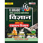 Chyavan Second Grade Science Chemistry (Rasayan Vigyan) April 2026 Edition By Ghanshyamdutt Sharma Swati Soni For RPSC 2nd Grade Exam