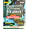 Chyavan Second Grade Science Physic (Bhautik Vigyan) April 2026 Edition By Suresh Bamniya And Deepak Kumar For RPSC 2nd Grade Exam