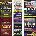 Chyavan Second Grade Social Science (Samajik Vigyan) SST Combo Of 7 Books 2026 Edition For 2nd Grade Exam