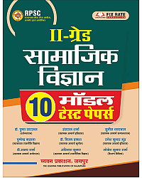 Chyavan Second Grade Social Science (Samajik adhyan) SST 10 Model Paper April 2026 Edition