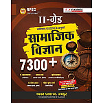 Chyavan Second Grade Social Science SST (Samajik Vigyan) 7300+ Objective Questions May 2026 Edition Pushpendra Kasana For RPSC 2nd Grade Exam