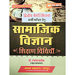 Chyavan Second Grade Social Science SST (Samajik Vigyan) Teaching Method By Ranjana Pareek For 2nd Grade Exam