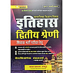 Chyavan Second Grade Social Science SST History (Itihas) Update November 2025 Edition By Gaurav Singh Ghanerav and Hansraj Sharma For RPSC 2nd Grade Exam