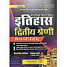 Chyavan Second Grade Social Science SST History (Itihas) Update November 2025 Edition By Gaurav Singh Ghanerav and Hansraj Sharma For RPSC 2nd Grade Exam