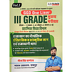 Chyavan Third Grade GGD One Liner Volume 1st Rajasthan Ka Bhaugolik Gyan Evam Rajsthani Bhasha November 2025 Edition By Gaurav Singh Ghanerav For 3rd Grade Reet Mains Level 1st and Level 2nd Exam