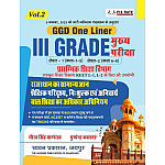 Chyavan Third Grade GGD One Liner Volume 2nd Rajasthan Ka Samanya Gyan Evam Shaikshik Paridrishya November 2025 Edition By Gaurav Singh Ghanerav For 3rd Grade Reet Mains Level 1st and Level 2nd Exam