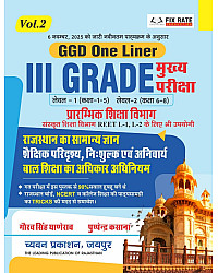 Chyavan Third Grade GGD One Liner Volume 2nd Rajasthan Ka Samanya Gyan Evam Shaikshik Paridrishya November 2025 Edition By Gaurav Singh Ghanerav For 3rd Grade Reet Mains Level 1st and Level 2nd Exam