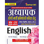 Chyavan Third Grade Level 2nd English With Solved Paper 2025 Edition By Prof. B.K. Rastogi and Neetu Rastogi For 3rd Grade Reet Mains Exam