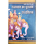 Colonel James Tod Krit Rajasthan Ka Puratatva Evam Itihas Set Of 3 Books (Volume 1st 2nd 3rd) By Dr Dhruv Bhattacharya