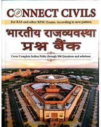 Connect Civils Bhartiya Rajvyvastha Prashan Bank (Indian Polity) Question Bank Objective For RAS And RPSC Exams 2026 Edition