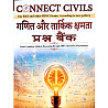 Connect Civils Cover Complete Maths Reasoning Through 1000+Questions Bank Hindi Medium For RAS And RPSC Exams 2026 Edition