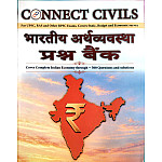 Connect Civils Indian Economy (Bhartiya Arthvyvastha) Question Bank Objective For RAS UPSC RPSC Exam 2026 Edition