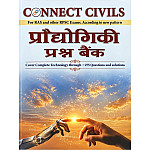Connect Civils Prodyogiki (Technology) Question Bank Objective Hindi Medium 2026 Edition