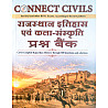 Connect Civils Rajasthan History Art Culture (Rajasthan Kala Sanskriti Objective) Question Bank For RAS and Other Competitive Exam August 2026 Edition