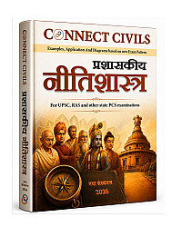 Connect Civils Administrative Ethics (Prashaskeey Nitishastra) New Edition 2026 Edition For UPSC RAS And Other State Exam