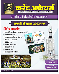 Cosmos Current Affairs January to July 2023 India And World By Dinesh Doodi