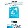 Cosmos World Geography (Vishw Ka Bhugol) With NCERT Saar Class 6th to 12th Latest 2026 Edition By Mahesh Kumar Barnwal For UPSC and Other Competitive Examination
