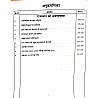 DLS Decent Indian Economy Rajasthan Economy (Bhartiya Arthvyvastha) 2023 Edition By Manmohan Sharma For RAS Pre and Other Competitive Exam