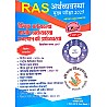 DLS RAS Mains Economics (Arthvyvastha) March 2025 Edition By Manmohan Sharma