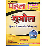 Dadu Prakashan Pahal First Grade Geography (Bhugol) By Balkishan Saini November 2025 Edition With Topic Wise Objective Question For RPSC 1st Grade Exam