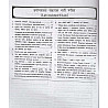 Dadu Prakashan Pahal First Grade Geography (Bhugol) By Balkishan Saini November 2025 Edition With Topic Wise Objective Question For RPSC 1st Grade Exam