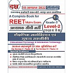 Daksh Third Grade Level 2nd Education Psychology and Information Technology (Shaikshnik Manovigyan Evam Suchna Takniki) By Subhash Yadav 2022 Edition 