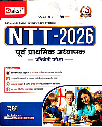 Daksh A Complete Guide NTT 2026 Purv Prathmik Adhyapak Exam August 2026 Edition