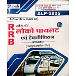 Daksh A Complete Guide On RRB ALP Assistant Loco Pilot and Technician Stage 1st Latest May 2026 Edition