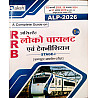 Daksh A Complete Guide On RRB ALP Assistant Loco Pilot and Technician Stage 1st Latest May 2026 Edition