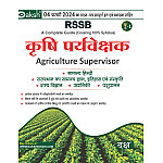 Daksh Agriculture Supervisor (Krishi Pryvekshak) Complete Guide 2025 Edition