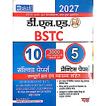 Daksh BSTC D.EL.ED 10 Solved Papers and 5 Practice Papers With Solved and Explain BSTC 2027 Exam