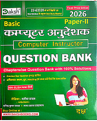 Daksh Basic Computer Instructor (Anudeshak) Paper 2nd Objective Question Bank By Manisha Yadav And Dharmendra Kumar Yadav 2026 Edition