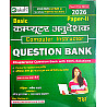 Daksh Basic Computer Instructor (Anudeshak) Paper 2nd Objective Question Bank By Manisha Yadav And Dharmendra Kumar Yadav 2026 Edition