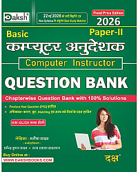Daksh Basic Computer Instructor (Anudeshak) Paper 2nd Objective Question Bank By Manisha Yadav And Dharmendra Kumar Yadav 2026 Edition