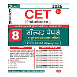 Daksh CET Graduation Level 8 Solved paper With Solved And Explain 2026 Edition
