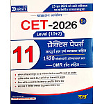 Daksh Rajasthan CET Senior Secondary (10+2) Level 11 Practice Papers With Explain For CET Exams 2026 Edition