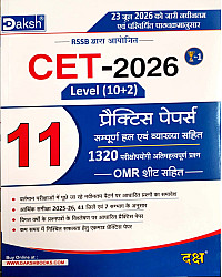 Daksh Rajasthan CET Senior Secondary (10+2) Level 11 Practice Papers With Explain For CET Exams 2026 Edition