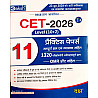 Daksh Rajasthan CET Senior Secondary (10+2) Level 11 Practice Papers With Explain For CET Exams 2026 Edition