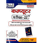 Daksh Computer Exam 25-25 Topic Wise Previous Year Questions Objective PYQ With Explain 2nd Revised Edition April 2026 With Free Summery Note Computer Book By Manisha Yadav For RPSC and RSSB Related Exams