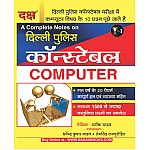 Daksh Delhi Police Constable Computer In Hindi 2023 Edition By Manisha Yadav And Dharmendra Kumar Yadav