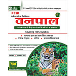 Daksh Forester (Vanpal) Complete Guide 2026 Edition By Pawan Sharma And Ramjilal yadav