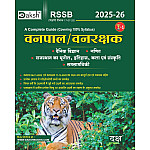 Daksh Forester And Forest Guard (Vanpal Or Vanrakshak) Complete Guide 2025-26 Edition