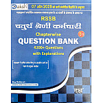 Daksh Fourth Grade Chapter Wise Question Bank 4200+ Question With Explanation For 4th Grade Exam
