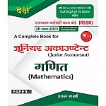 Daksh Junior Accountant Paper 1st Ganit (Mathematics) By Pawan Sharma 2023 Edition
