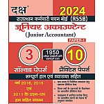 Daksh Junior Accountant Paper 1st Solved and 10 Practice Papers With Solved and Explain