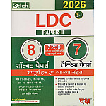 Daksh LDC 2nd Paper Grade 2nd Clerk 8 Solved Papers And 7 Practice Papers With Solved And Explanation January 2026 Edition
